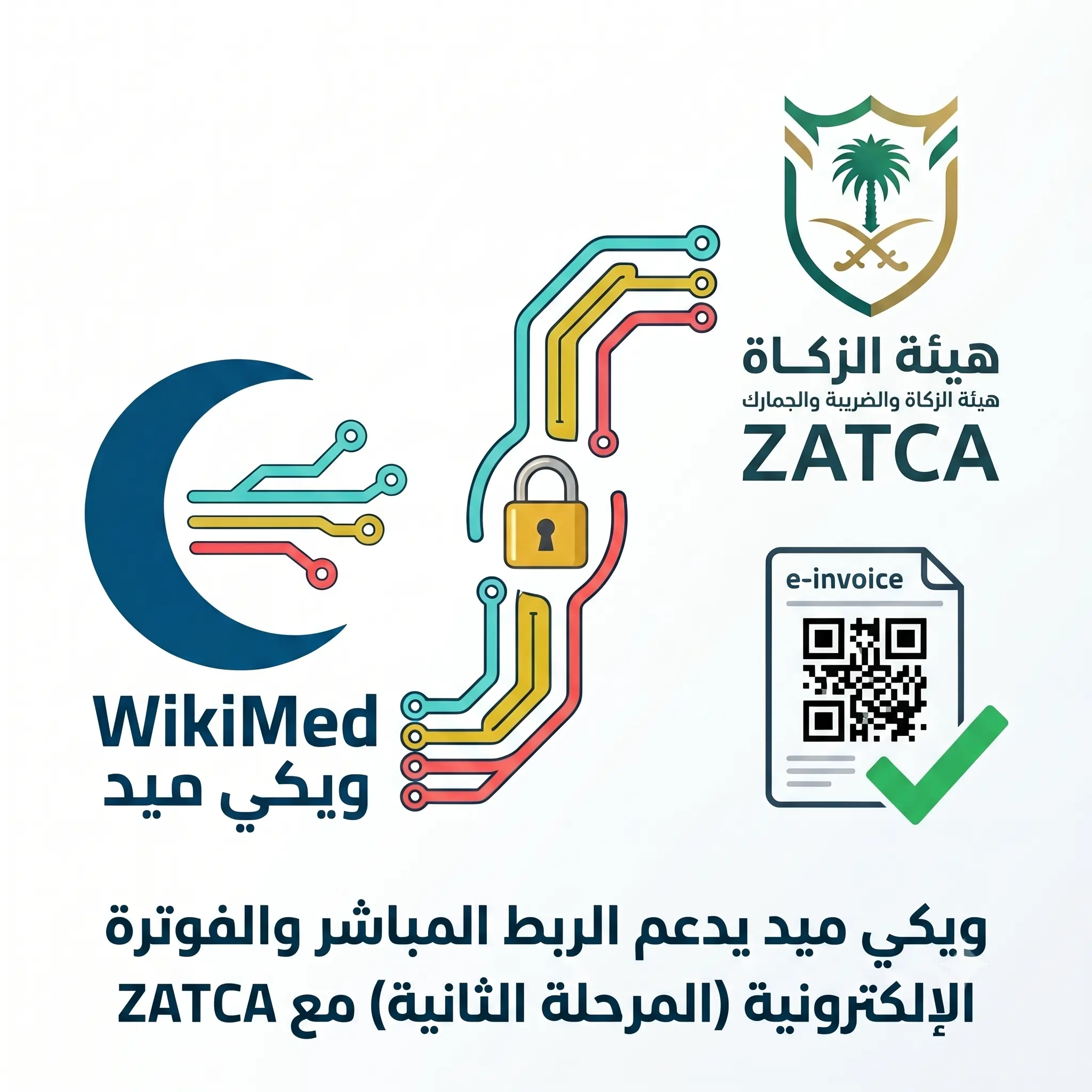 فاتورة الخدمات Service Invoice